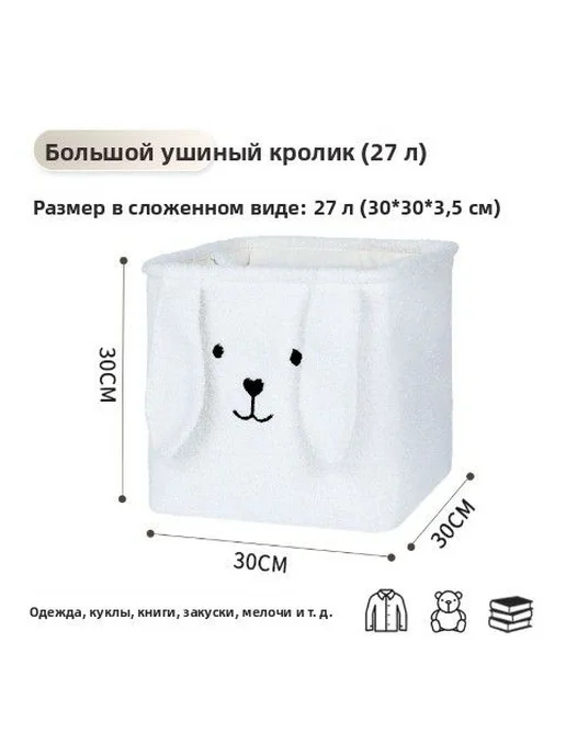 Корзина для игрушек 30х30х30 см, полиамид, белая, 30x30x30 см, фото 2