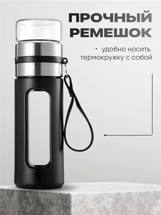 Нет бренда Стеклянная термокружка 400 мл с ситечком, черная, 400 мл, фото 4
