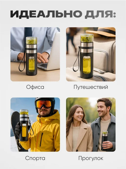 Нет бренда Стеклянная термокружка 400 мл с ситечком, черная, 400 мл, фото 6