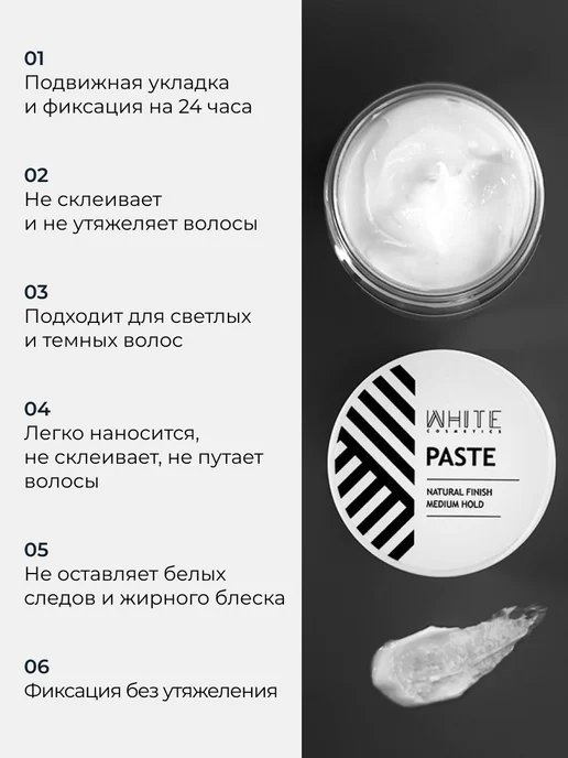 Паста для укладки волос 100 мл. Мужская матовая моделирующая, 100 мл, фото 3