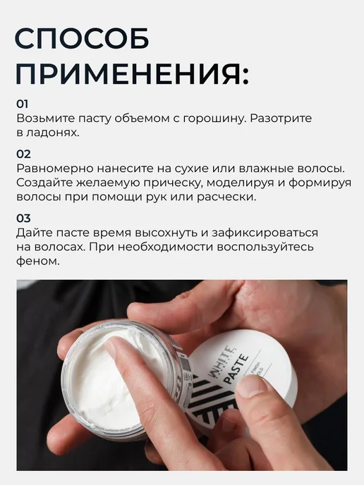 Паста для укладки волос 100 мл. Мужская матовая моделирующая, 100 мл, фото 5