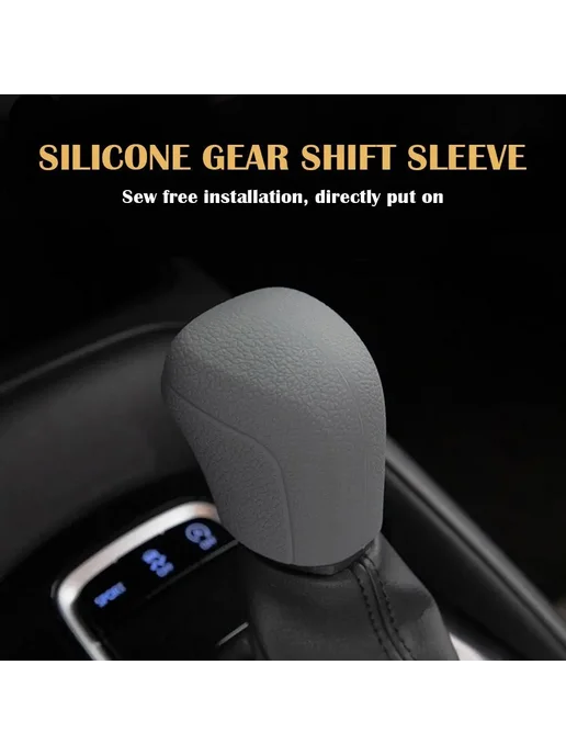 Нет бренда Силиконовый Чехол На Ручку Переключения Передач, Универсальн, вариант, фото 3