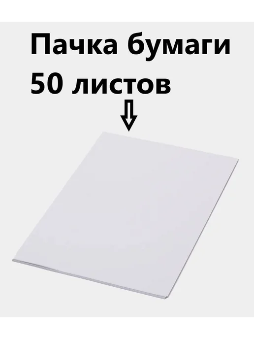 Бумага SvetoCopy A4, 50 листов, 1 пачка, фото 2