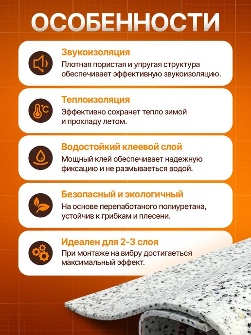 Шумоизоляция для авто самоклеящаяся DreamCar DreamCar lockin, вариант, фото 3