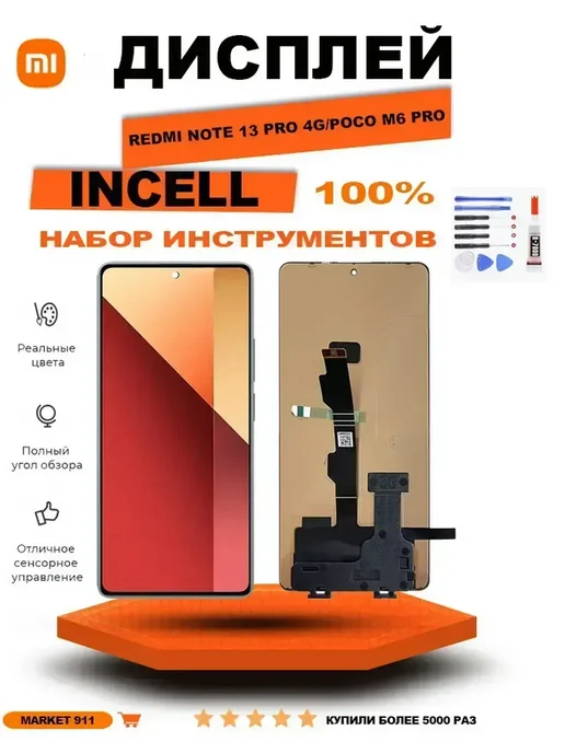Shop 911 Дисплей для Xiaomi Redmi Note 11 Pro, 4 г