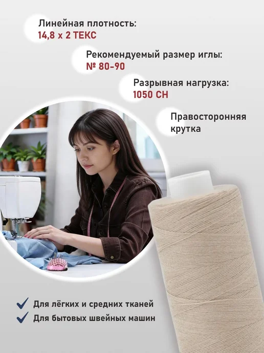 Нитки для шитья, 40 2, универсальные 10 шт x 366 м, Bestex, 10 шт, 366 м, фото 2