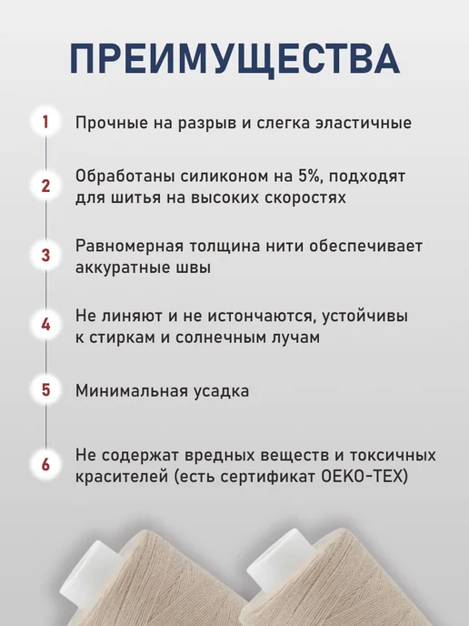 Нитки для шитья, 40 2, универсальные 10 шт x 366 м, Bestex, 10 шт, 366 м, фото 3