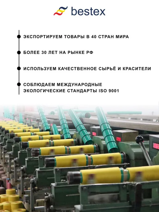 Нитки для шитья, 40 2, универсальные 10 шт x 366 м, Bestex, 10 шт, 366 м, фото 5