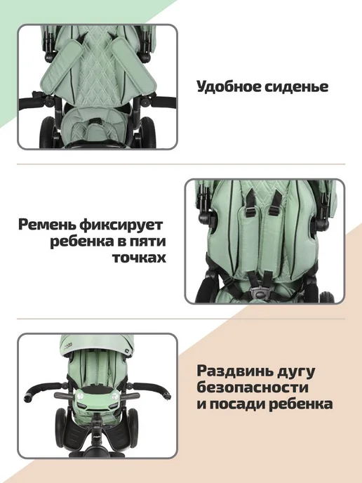 Велосипед детский трехколесный Moby Kids с ручкой и панелью, зеленый, фото 3