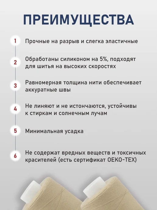 Нитки для шитья, 40 2, универсальные 10 шт x 366 м, Bestex, 10 шт, 366 м, фото 3