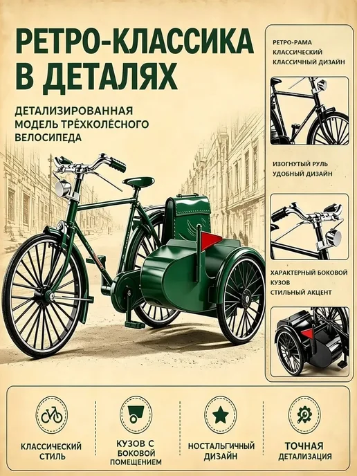 Модель трехколесного велосипеда, вариант, фото 2
