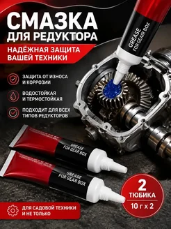 Смазка для газонокосилки