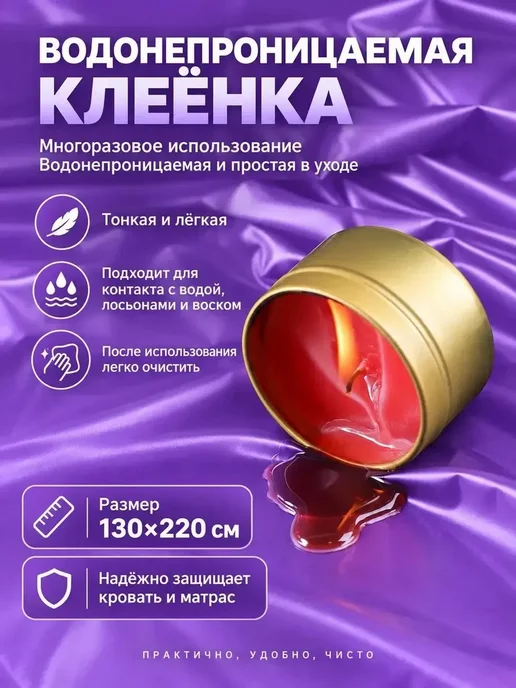 Клеенка медицинская 130х220, 130x220, фото 3