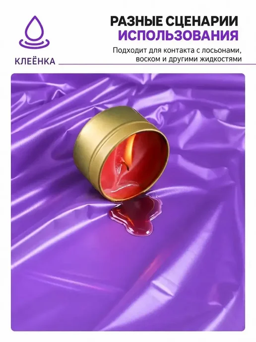 Клеенка медицинская 130х220, 130x220, фото 4