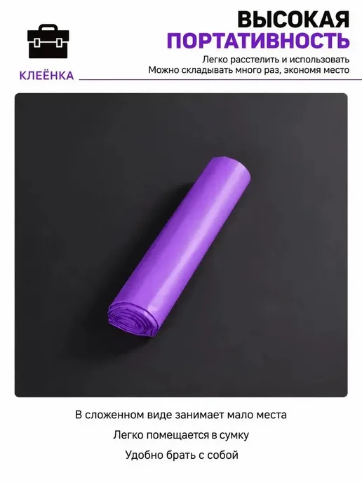Клеенка медицинская 130х220, 130x220, фото 5