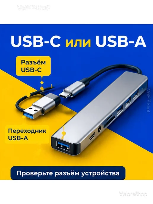 USB-хаб 8 в 1 Type-C разветвитель док-станция, серый, фото 2