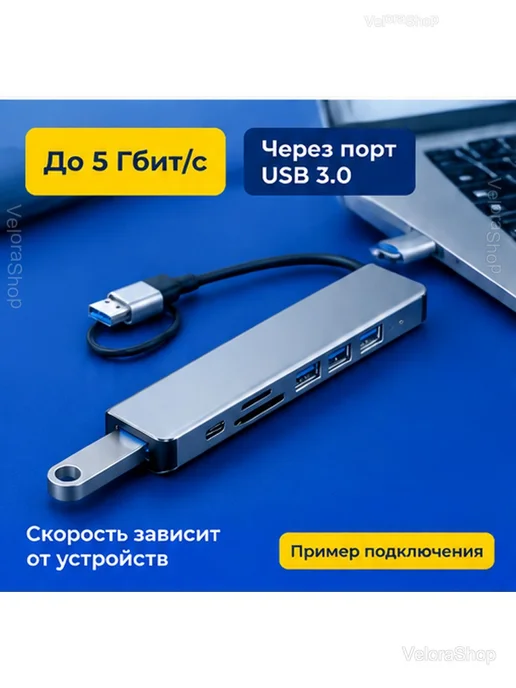 USB-хаб 8 в 1 Type-C разветвитель док-станция, серый, фото 4