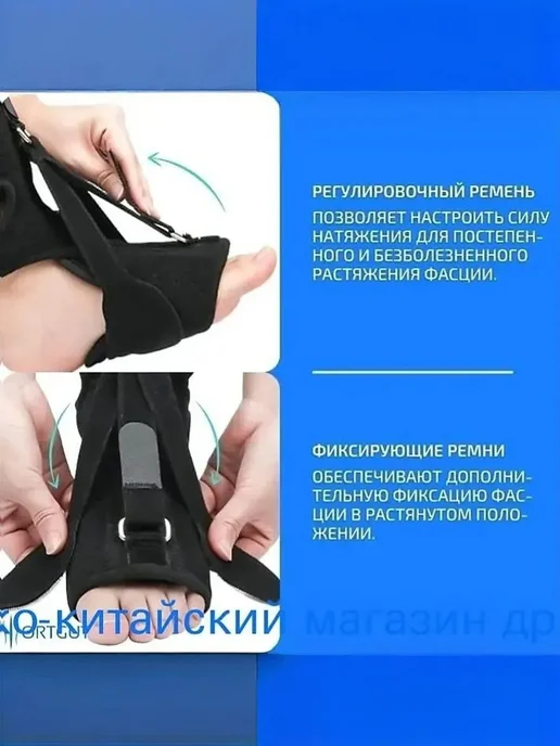Ночной страсбургский носок для пяточной шпоры, вариант, фото 2