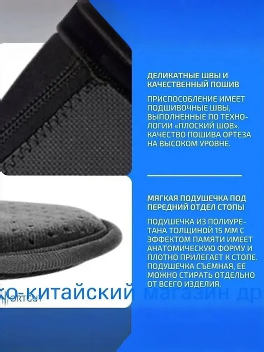 Ночной страсбургский носок для пяточной шпоры, вариант, фото 5