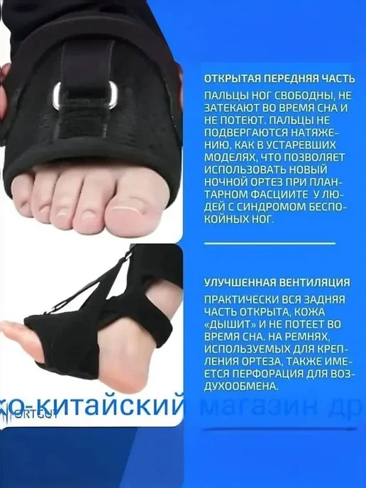Ночной страсбургский носок для пяточной шпоры, вариант, фото 6