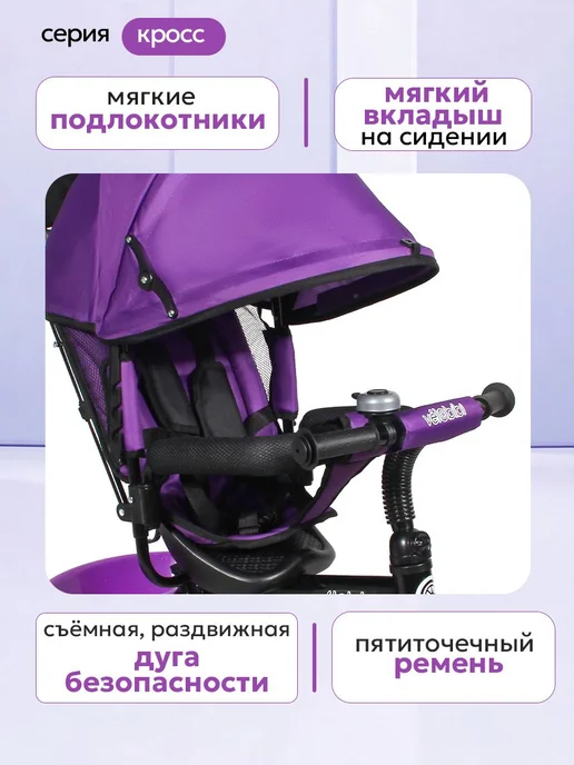Велосипед трехколесный детский с корзиной и ручкой для для, фиолетовый, фото 4