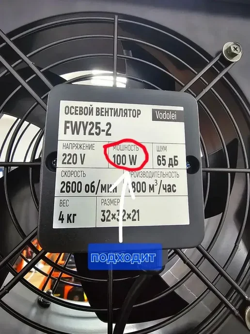 Диммер для вентилятора 220 В, мощность 100–150, вариант, фото 3