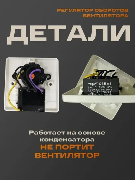 Диммер для вентилятора 220 В, мощность 100–150, вариант, фото 6