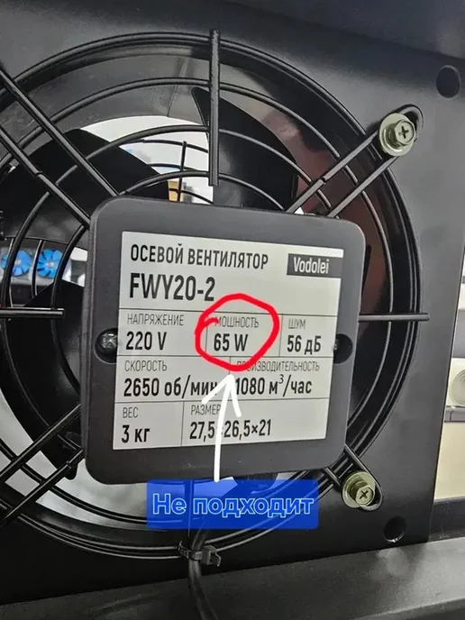 Диммер для вентилятора 220 В, мощность 100–150, вариант, фото 8