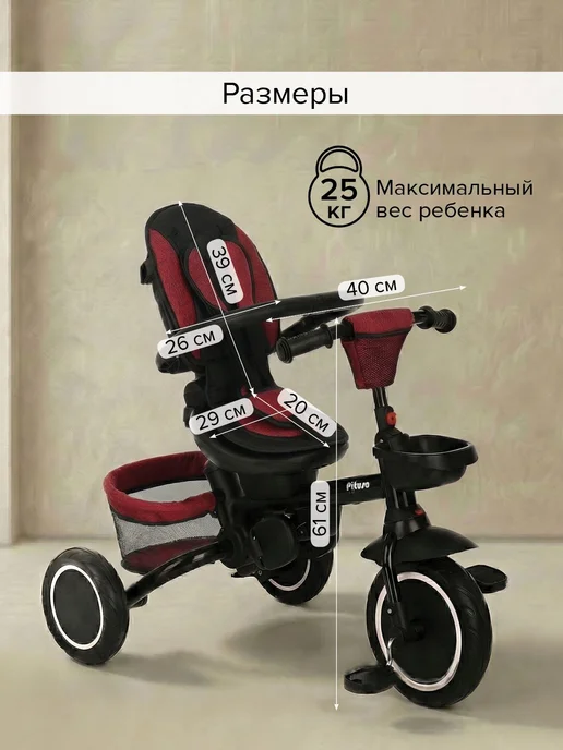 Pituso Детский трехколесный велосипед с ручкой "Elite Plus", вариант, фото 7
