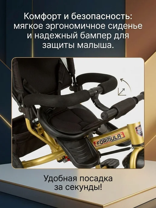 Formula 3 Велосипед трехколесный с ручкой управления, фара и, черный, фото 2