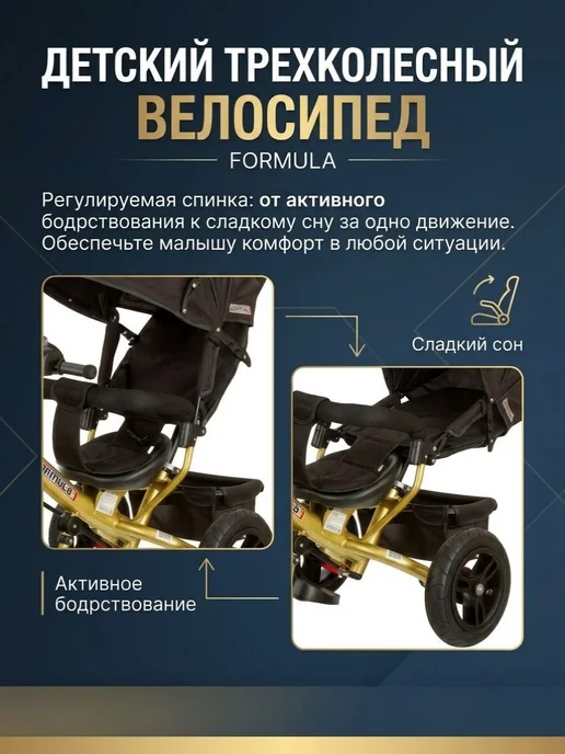 Formula 3 Велосипед трехколесный с ручкой управления, фара и, черный, фото 3
