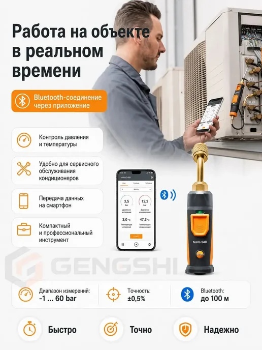 Беспроводной измеритель давления для трубопровода, вариант, фото 3