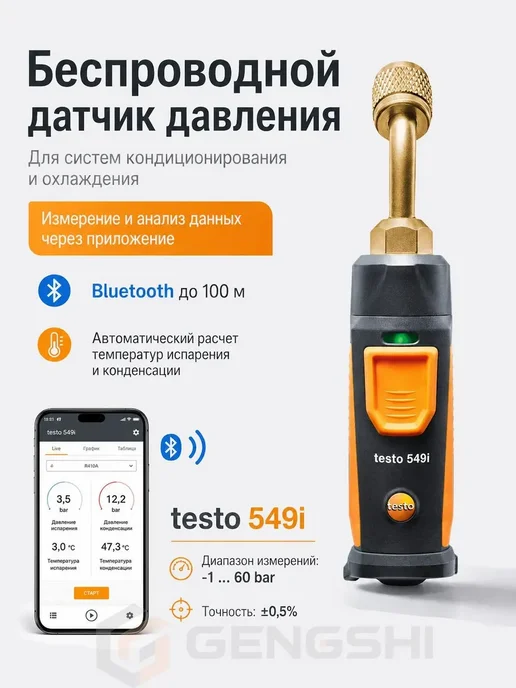 Беспроводной измеритель давления для трубопровода, вариант, фото 4