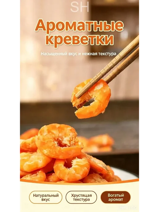 Слабосоленые сушеные креветки, 250 г, 250 г, фото 3