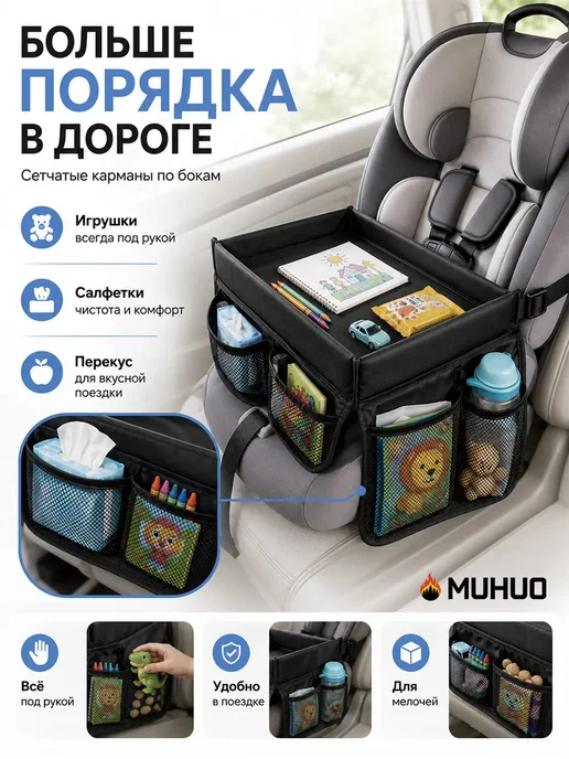 Автомобильный детский столик 40x33 см, 40x33 см, фото 5