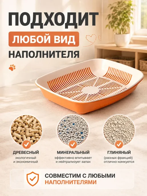 Лоток для кошек с сеткой, 33.5x25x6 см, округлый, оранжевый, 33.5x25x6 см, фото 3