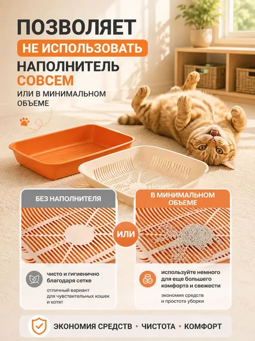 Лоток для кошек с сеткой, 33.5x25x6 см, округлый, оранжевый, 33.5x25x6 см, фото 4