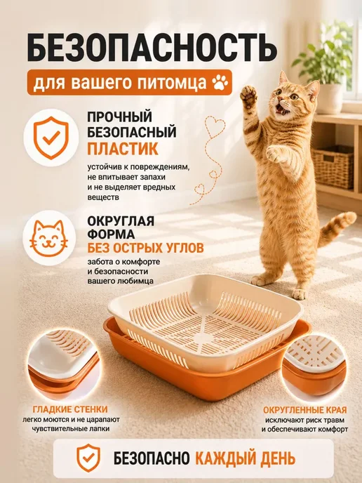 Лоток для кошек с сеткой, 33.5x25x6 см, округлый, оранжевый, 33.5x25x6 см, фото 5