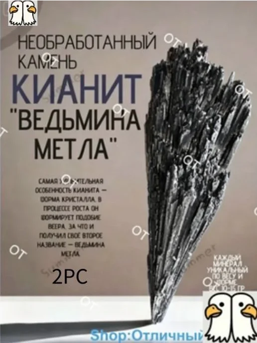 Магический амулет-оберег из натурального камня, 2 шт, 2 шт