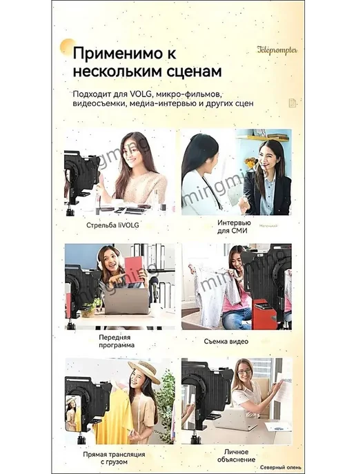Телесуфлер с большим экраном и Bluetooth-пультом, вариант, фото 3