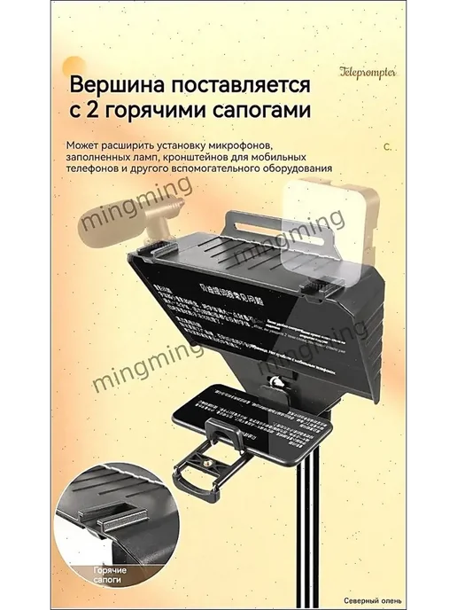 Телесуфлер с большим экраном и Bluetooth-пультом, вариант, фото 4