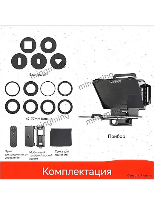 Телесуфлер с большим экраном и Bluetooth-пультом, вариант, фото 5