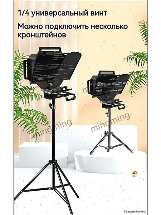Телесуфлер с большим экраном и Bluetooth-пультом, вариант, фото 8
