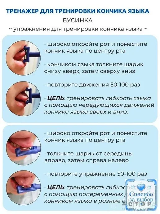 Логопедический тренажер-зонд «Бусинка», 3 шт, 3 шт, фото 3