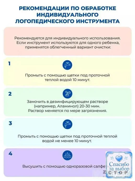 Логопедический тренажер-зонд «Бусинка», 3 шт, 3 шт, фото 4