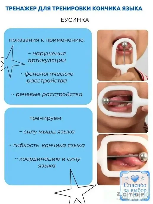 Логопедический тренажер-зонд «Бусинка», 3 шт, 3 шт, фото 5