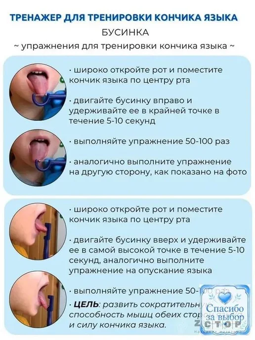 Логопедический тренажер-зонд «Бусинка», 3 шт, 3 шт, фото 6