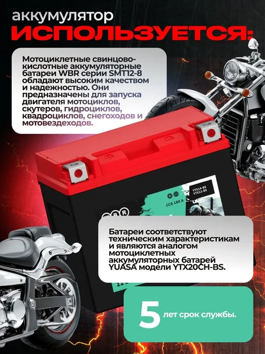 MT12-12-A MF Аккумулятор стартерный 12В 12Ач (YT12B-BS), вариант, фото 2