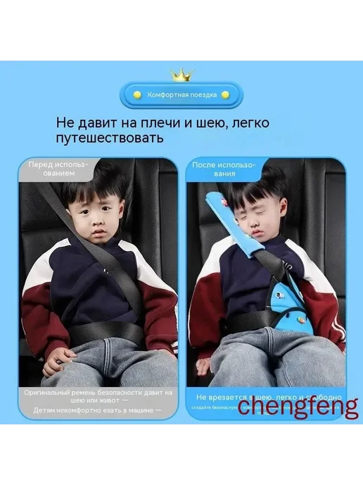 Регулятор ремня безопасности для детей, вариант, фото 2