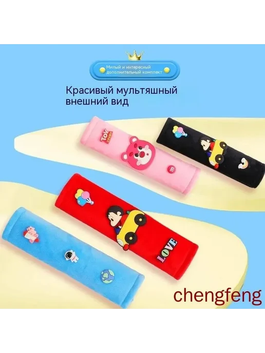 Регулятор ремня безопасности для детей, вариант, фото 4